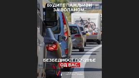 Oprezno tokom praznika